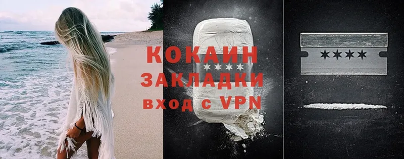 Cocaine Боливия  Самара 