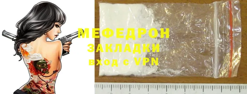 МЯУ-МЯУ mephedrone  Самара 